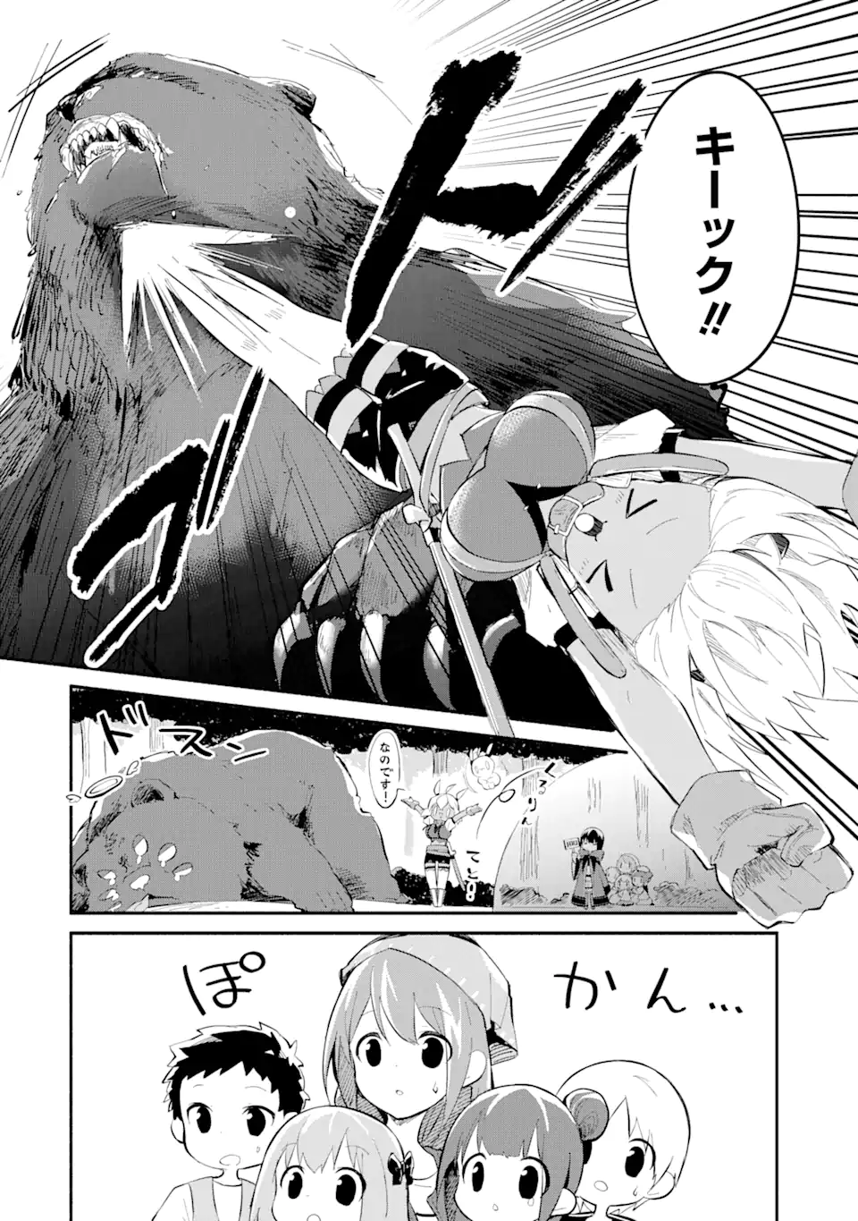 I BECAME A MAGICAL CHEAT LOLI WITCH ~MY DIFFERENT WORLD LIFE WITH MY REINCARNATION PRIVILEGE [CREATION MAGIC] AND THE [SEED OF M - raw - Chapter 14.3 - https://jpdd.ccdd.to/JPDD/ibecameamagicalcheatloliwitchmydifferentworldlifewithmyreincarnationprivilegecreationmagicandtheseedofmagicmanga/253839/cljdkil0vyu.webp