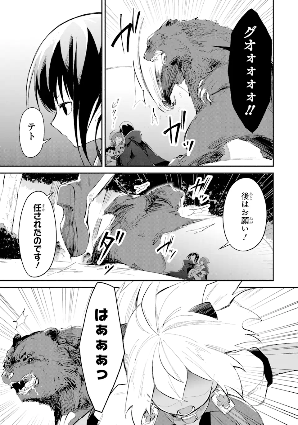 I BECAME A MAGICAL CHEAT LOLI WITCH ~MY DIFFERENT WORLD LIFE WITH MY REINCARNATION PRIVILEGE [CREATION MAGIC] AND THE [SEED OF M - raw - Chapter 14.3 - https://jpdd.ccdd.to/JPDD/ibecameamagicalcheatloliwitchmydifferentworldlifewithmyreincarnationprivilegecreationmagicandtheseedofmagicmanga/253839/omcsbaock0a.webp