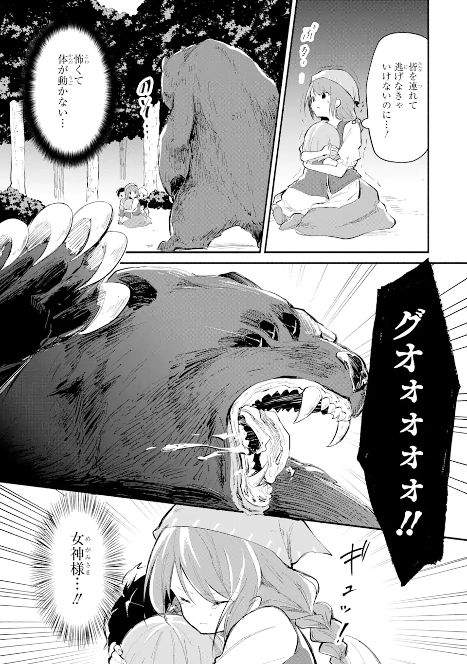I BECAME A MAGICAL CHEAT LOLI WITCH ~MY DIFFERENT WORLD LIFE WITH MY REINCARNATION PRIVILEGE [CREATION MAGIC] AND THE [SEED OF M - raw - Chapter 14.3 - https://jpdd.ccdd.to/JPDD/ibecameamagicalcheatloliwitchmydifferentworldlifewithmyreincarnationprivilegecreationmagicandtheseedofmagicmanga/253839/sbhdutye4eu.webp