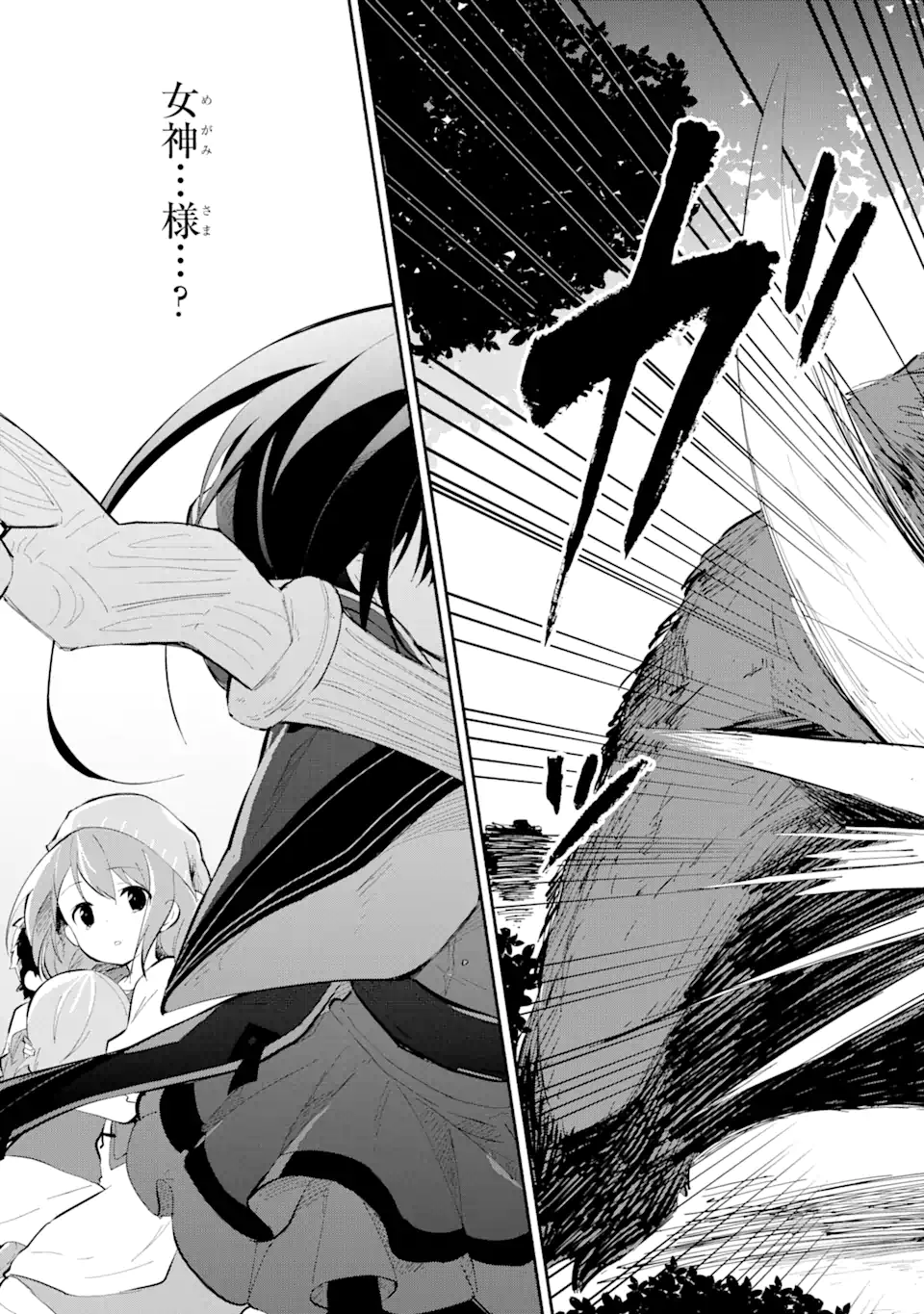 I BECAME A MAGICAL CHEAT LOLI WITCH ~MY DIFFERENT WORLD LIFE WITH MY REINCARNATION PRIVILEGE [CREATION MAGIC] AND THE [SEED OF M - raw - Chapter 14.3 - https://jpdd.ccdd.to/JPDD/ibecameamagicalcheatloliwitchmydifferentworldlifewithmyreincarnationprivilegecreationmagicandtheseedofmagicmanga/253839/t1wa0tu4sdc.webp