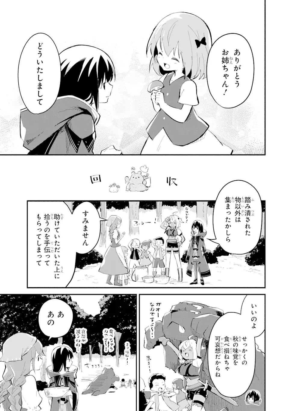 I BECAME A MAGICAL CHEAT LOLI WITCH ~MY DIFFERENT WORLD LIFE WITH MY REINCARNATION PRIVILEGE [CREATION MAGIC] AND THE [SEED OF M - raw - Chapter 14.4 - https://jpdd.ccdd.to/JPDD/ibecameamagicalcheatloliwitchmydifferentworldlifewithmyreincarnationprivilegecreationmagicandtheseedofmagicmanga/256654/0nninsyshhu.webp