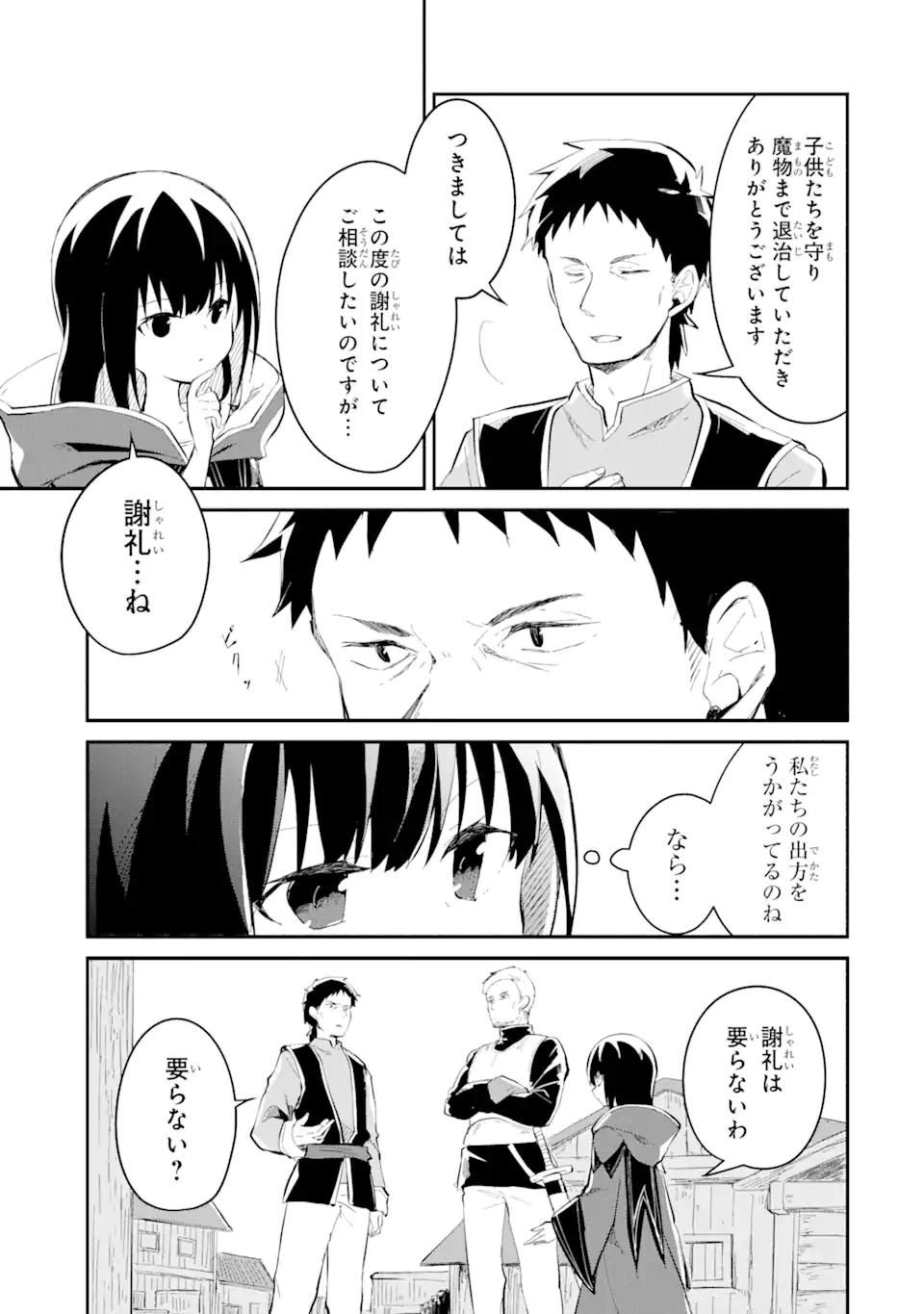 I BECAME A MAGICAL CHEAT LOLI WITCH ~MY DIFFERENT WORLD LIFE WITH MY REINCARNATION PRIVILEGE [CREATION MAGIC] AND THE [SEED OF M - raw - Chapter 14.4 - https://jpdd.ccdd.to/JPDD/ibecameamagicalcheatloliwitchmydifferentworldlifewithmyreincarnationprivilegecreationmagicandtheseedofmagicmanga/256654/1javxjj5wrm.webp