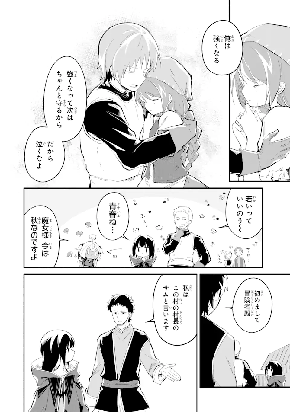 I BECAME A MAGICAL CHEAT LOLI WITCH ~MY DIFFERENT WORLD LIFE WITH MY REINCARNATION PRIVILEGE [CREATION MAGIC] AND THE [SEED OF M - raw - Chapter 14.4 - https://jpdd.ccdd.to/JPDD/ibecameamagicalcheatloliwitchmydifferentworldlifewithmyreincarnationprivilegecreationmagicandtheseedofmagicmanga/256654/gmspyih4sp4.webp