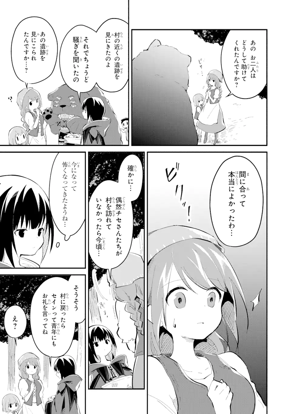 I BECAME A MAGICAL CHEAT LOLI WITCH ~MY DIFFERENT WORLD LIFE WITH MY REINCARNATION PRIVILEGE [CREATION MAGIC] AND THE [SEED OF M - raw - Chapter 14.4 - https://jpdd.ccdd.to/JPDD/ibecameamagicalcheatloliwitchmydifferentworldlifewithmyreincarnationprivilegecreationmagicandtheseedofmagicmanga/256654/viy5hoajo22.webp