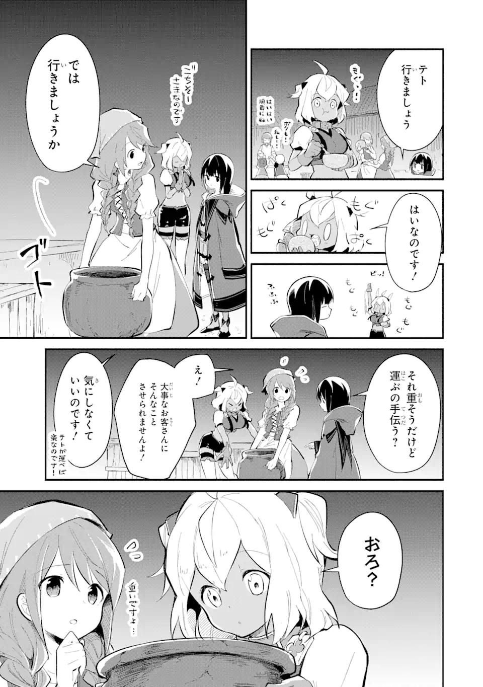 I BECAME A MAGICAL CHEAT LOLI WITCH ~MY DIFFERENT WORLD LIFE WITH MY REINCARNATION PRIVILEGE [CREATION MAGIC] AND THE [SEED OF M - raw - Chapter 14.5 - https://jpdd.ccdd.to/JPDD/ibecameamagicalcheatloliwitchmydifferentworldlifewithmyreincarnationprivilegecreationmagicandtheseedofmagicmanga/259469/0nykit4hj0p.webp