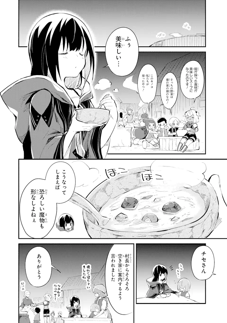 I BECAME A MAGICAL CHEAT LOLI WITCH ~MY DIFFERENT WORLD LIFE WITH MY REINCARNATION PRIVILEGE [CREATION MAGIC] AND THE [SEED OF M - raw - Chapter 14.5 - https://jpdd.ccdd.to/JPDD/ibecameamagicalcheatloliwitchmydifferentworldlifewithmyreincarnationprivilegecreationmagicandtheseedofmagicmanga/259469/itsiqvg4jlk.webp