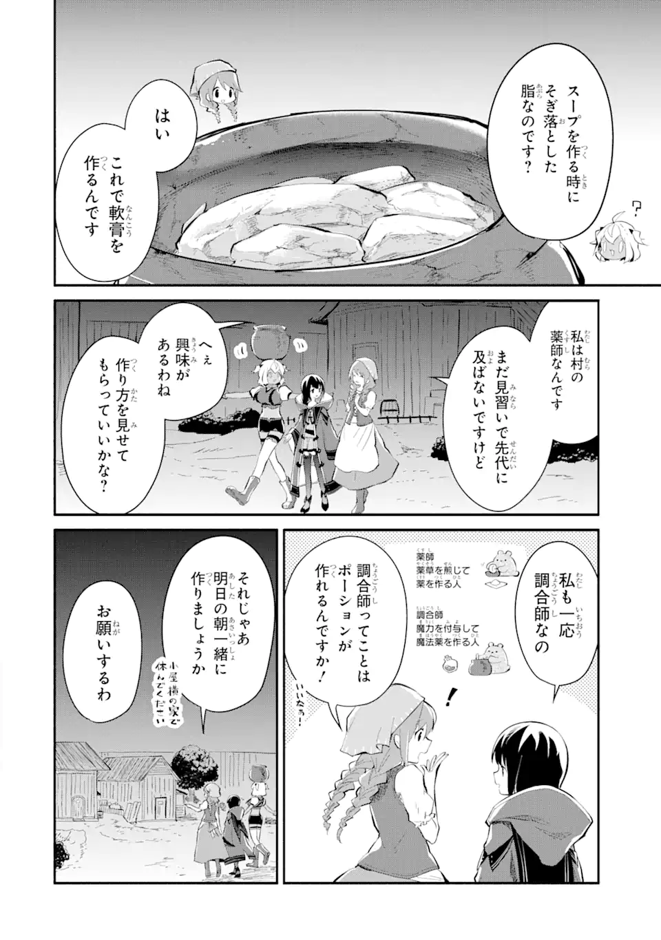 I BECAME A MAGICAL CHEAT LOLI WITCH ~MY DIFFERENT WORLD LIFE WITH MY REINCARNATION PRIVILEGE [CREATION MAGIC] AND THE [SEED OF M - raw - Chapter 14.5 - https://jpdd.ccdd.to/JPDD/ibecameamagicalcheatloliwitchmydifferentworldlifewithmyreincarnationprivilegecreationmagicandtheseedofmagicmanga/259469/yu5ptxupl0h.webp