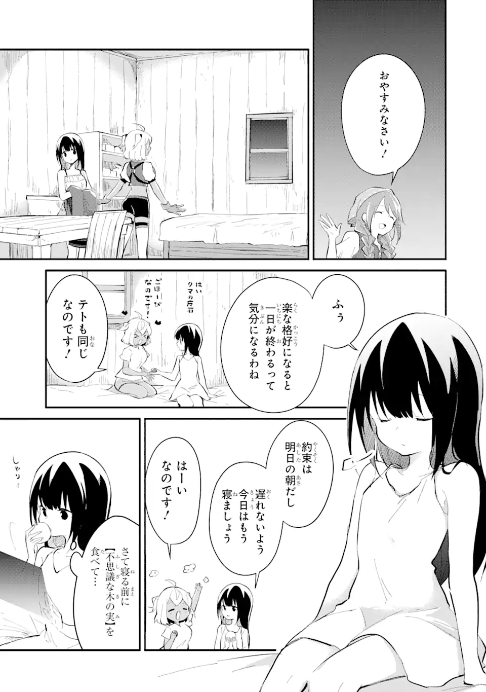 I BECAME A MAGICAL CHEAT LOLI WITCH ~MY DIFFERENT WORLD LIFE WITH MY REINCARNATION PRIVILEGE [CREATION MAGIC] AND THE [SEED OF M - raw - Chapter 14.5 - https://jpdd.ccdd.to/JPDD/ibecameamagicalcheatloliwitchmydifferentworldlifewithmyreincarnationprivilegecreationmagicandtheseedofmagicmanga/259469/z5lmmm14fbg.webp
