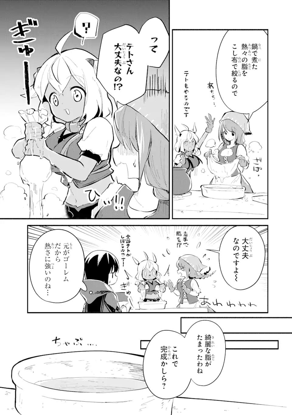 I BECAME A MAGICAL CHEAT LOLI WITCH ~MY DIFFERENT WORLD LIFE WITH MY REINCARNATION PRIVILEGE [CREATION MAGIC] AND THE [SEED OF M - raw - Chapter 14.6 - https://jpdd.ccdd.to/JPDD/ibecameamagicalcheatloliwitchmydifferentworldlifewithmyreincarnationprivilegecreationmagicandtheseedofmagicmanga/261566/axzdgoatgle.webp