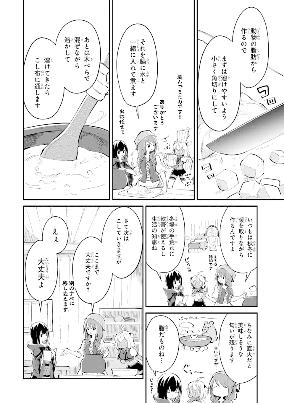 I BECAME A MAGICAL CHEAT LOLI WITCH ~MY DIFFERENT WORLD LIFE WITH MY REINCARNATION PRIVILEGE [CREATION MAGIC] AND THE [SEED OF M - raw - Chapter 14.6 - https://jpdd.ccdd.to/JPDD/ibecameamagicalcheatloliwitchmydifferentworldlifewithmyreincarnationprivilegecreationmagicandtheseedofmagicmanga/261566/fayg0vxkt55.webp