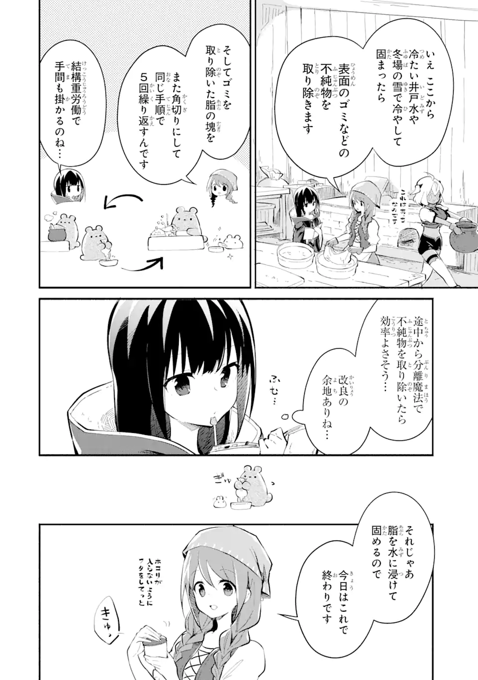 I BECAME A MAGICAL CHEAT LOLI WITCH ~MY DIFFERENT WORLD LIFE WITH MY REINCARNATION PRIVILEGE [CREATION MAGIC] AND THE [SEED OF M - raw - Chapter 14.6 - https://jpdd.ccdd.to/JPDD/ibecameamagicalcheatloliwitchmydifferentworldlifewithmyreincarnationprivilegecreationmagicandtheseedofmagicmanga/261566/h5324ogbf1e.webp