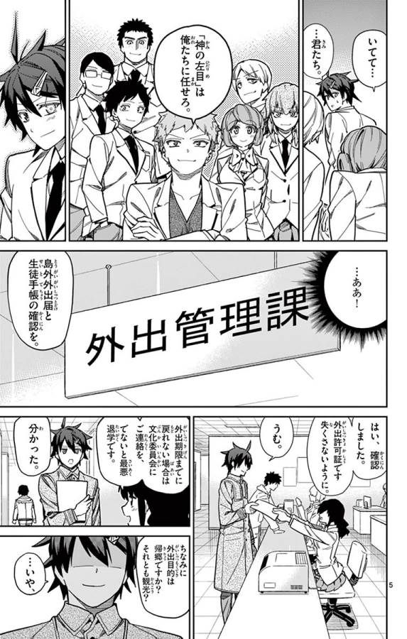 ICHIBA KUROGANE WA KASEGITAI - raw - Chapter 78 - https://jpdd.ccdd.to/JPDD/ichibakuroganewakasegitai/127740/414ohs1lpyl.jpg