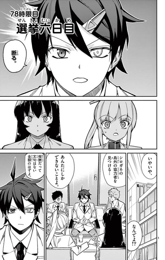 ICHIBA KUROGANE WA KASEGITAI - raw - Chapter 78 - https://jpdd.ccdd.to/JPDD/ichibakuroganewakasegitai/127740/4d3e5hdu52z.jpg