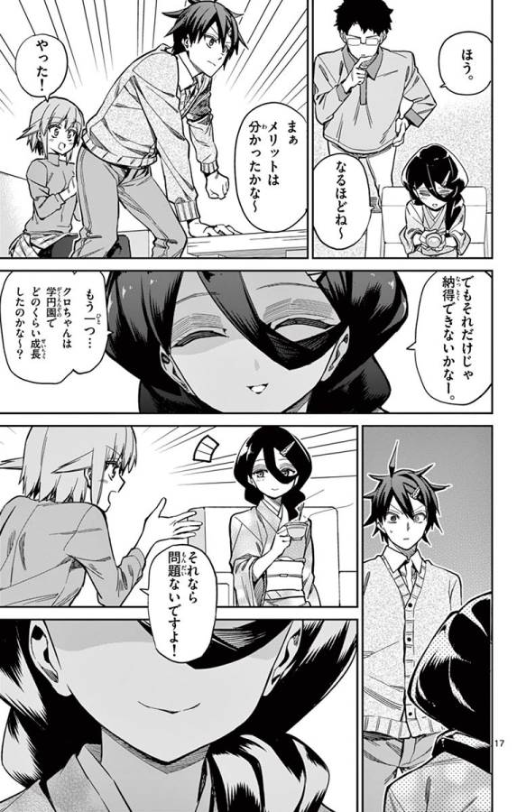 ICHIBA KUROGANE WA KASEGITAI - raw - Chapter 78 - https://jpdd.ccdd.to/JPDD/ichibakuroganewakasegitai/127740/a2hvm5ykimp.jpg