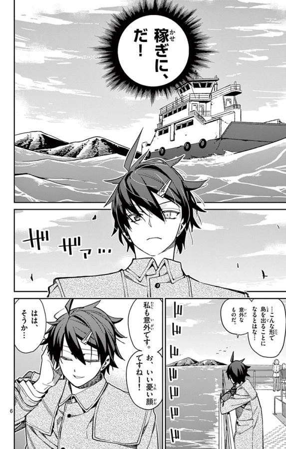 ICHIBA KUROGANE WA KASEGITAI - raw - Chapter 78 - https://jpdd.ccdd.to/JPDD/ichibakuroganewakasegitai/127740/aceiuikacff.jpg
