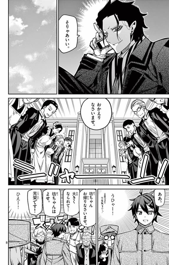 ICHIBA KUROGANE WA KASEGITAI - raw - Chapter 78 - https://jpdd.ccdd.to/JPDD/ichibakuroganewakasegitai/127740/uwamldvoydl.jpg