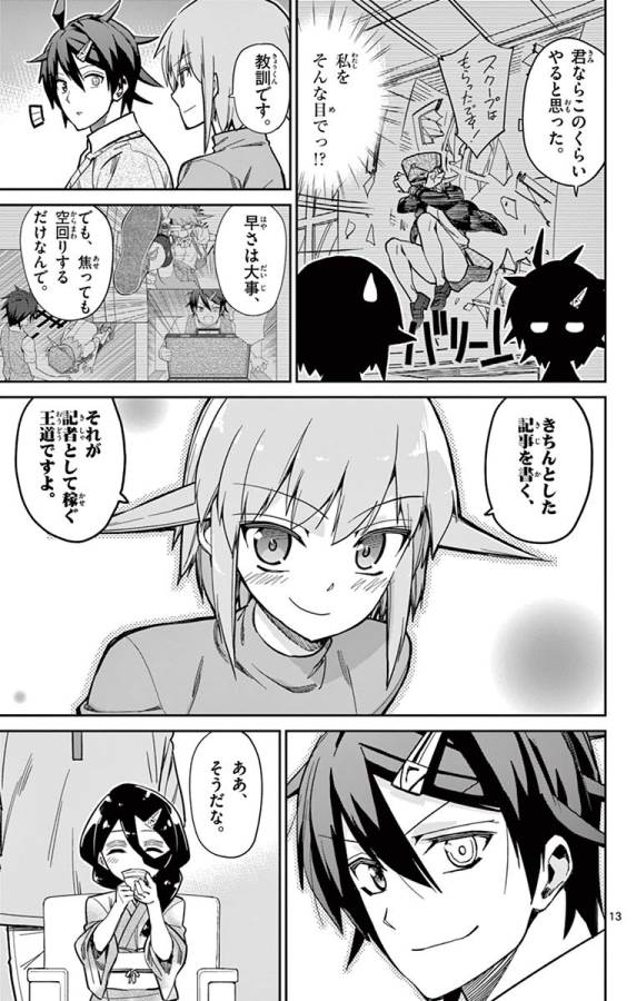 ICHIBA KUROGANE WA KASEGITAI - raw - Chapter 78 - https://jpdd.ccdd.to/JPDD/ichibakuroganewakasegitai/127740/w5yr23fc3wt.jpg