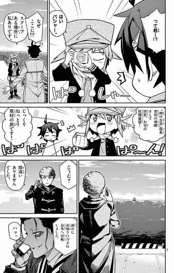 ICHIBA KUROGANE WA KASEGITAI - raw - Chapter 78 - https://jpdd.ccdd.to/JPDD/ichibakuroganewakasegitai/127740/xuqlfjw40hd.jpg