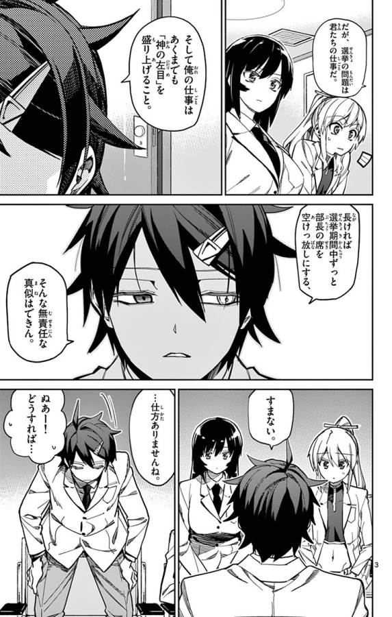 ICHIBA KUROGANE WA KASEGITAI - raw - Chapter 78 - https://jpdd.ccdd.to/JPDD/ichibakuroganewakasegitai/127740/yiyolyguqtm.jpg