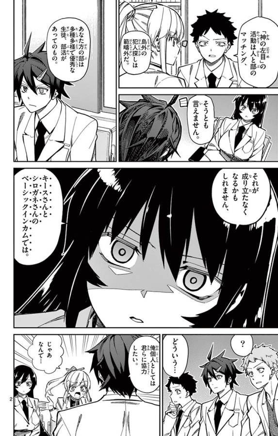 ICHIBA KUROGANE WA KASEGITAI - raw - Chapter 78 - https://jpdd.ccdd.to/JPDD/ichibakuroganewakasegitai/127740/ysgf3hl4wvg.jpg