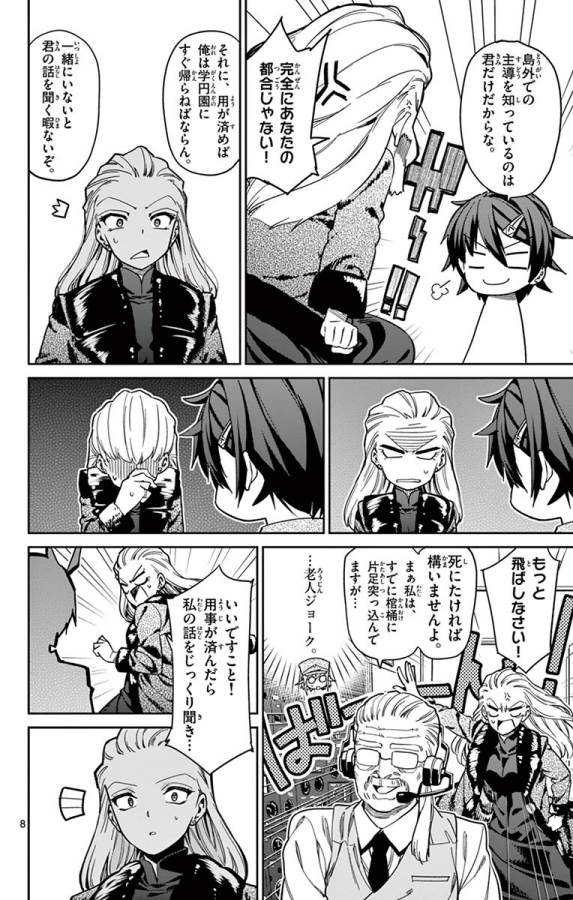 ICHIBA KUROGANE WA KASEGITAI - raw - Chapter 80 - https://jpdd.ccdd.to/JPDD/ichibakuroganewakasegitai/127742/2iqcblm3ymd.jpg