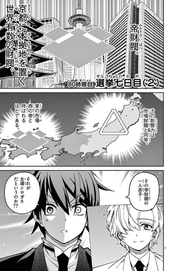 ICHIBA KUROGANE WA KASEGITAI - raw - Chapter 80 - https://jpdd.ccdd.to/JPDD/ichibakuroganewakasegitai/127742/403v22d5oyv.jpg