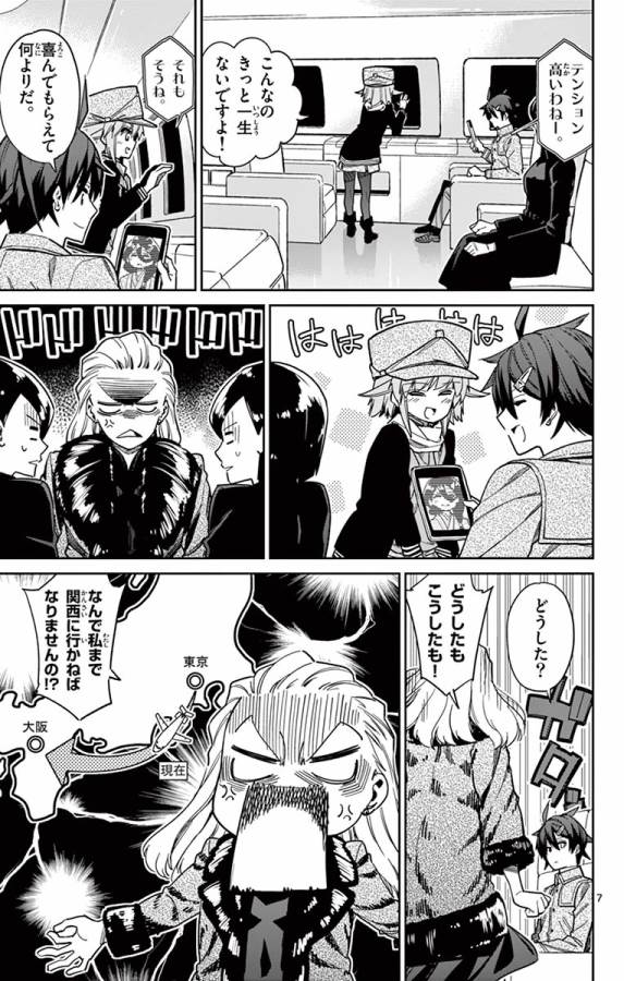 ICHIBA KUROGANE WA KASEGITAI - raw - Chapter 80 - https://jpdd.ccdd.to/JPDD/ichibakuroganewakasegitai/127742/eklgkmzzlek.jpg