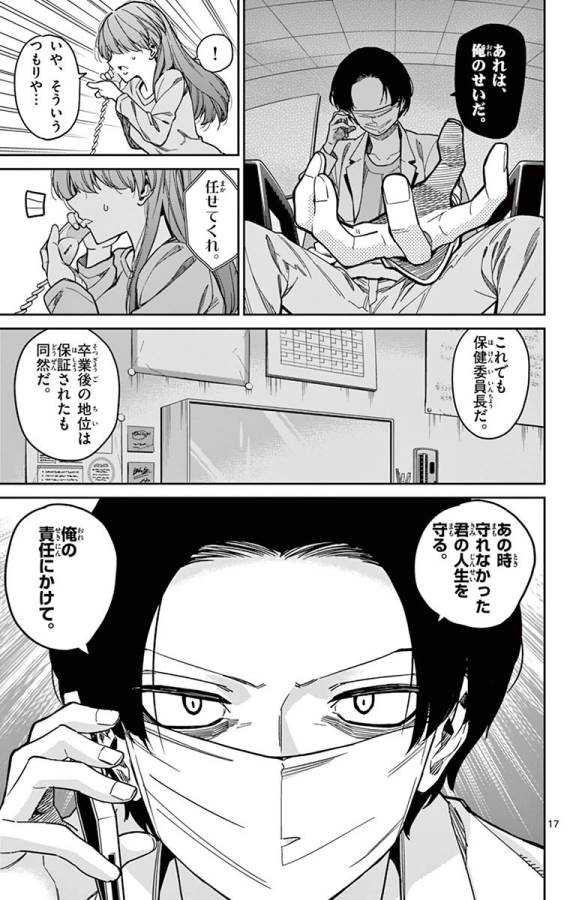 ICHIBA KUROGANE WA KASEGITAI - raw - Chapter 80 - https://jpdd.ccdd.to/JPDD/ichibakuroganewakasegitai/127742/iytbfhqiatt.jpg