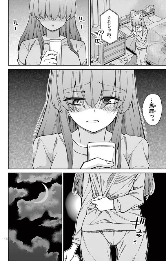 ICHIBA KUROGANE WA KASEGITAI - raw - Chapter 80 - https://jpdd.ccdd.to/JPDD/ichibakuroganewakasegitai/127742/l1wxv2ehp4l.jpg