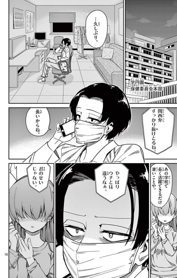 ICHIBA KUROGANE WA KASEGITAI - raw - Chapter 80 - https://jpdd.ccdd.to/JPDD/ichibakuroganewakasegitai/127742/lvqp1lbw2wx.jpg