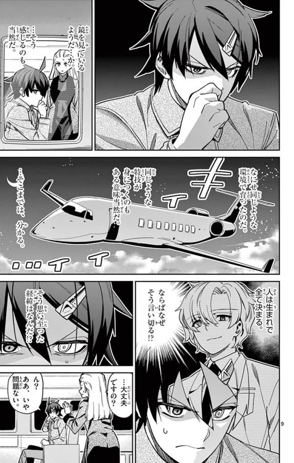 ICHIBA KUROGANE WA KASEGITAI - raw - Chapter 80 - https://jpdd.ccdd.to/JPDD/ichibakuroganewakasegitai/127742/mjxuf0dwwmt.jpg