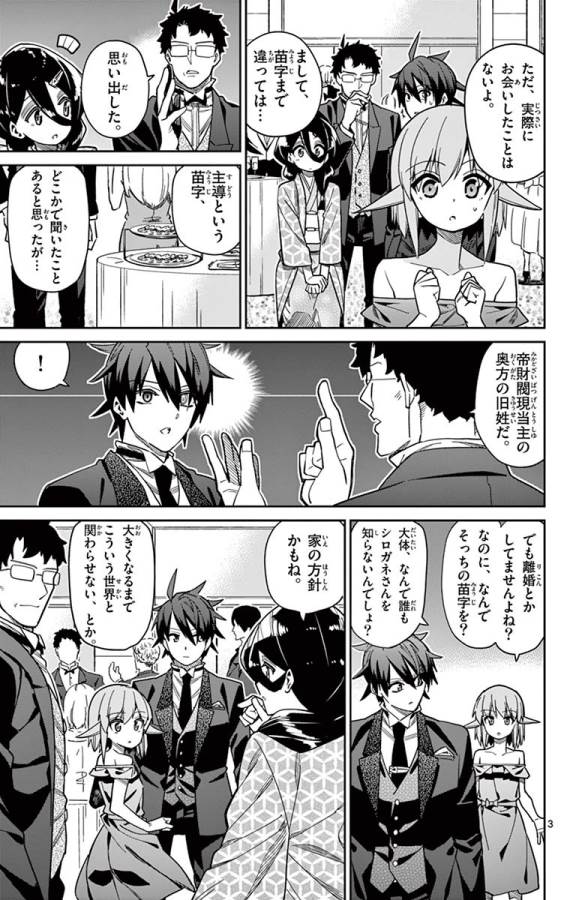 ICHIBA KUROGANE WA KASEGITAI - raw - Chapter 80 - https://jpdd.ccdd.to/JPDD/ichibakuroganewakasegitai/127742/qivdacegydp.jpg