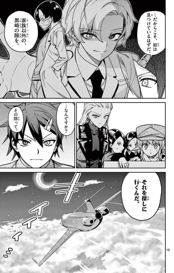ICHIBA KUROGANE WA KASEGITAI - raw - Chapter 80 - https://jpdd.ccdd.to/JPDD/ichibakuroganewakasegitai/127742/vfg4bnutpbi.jpg