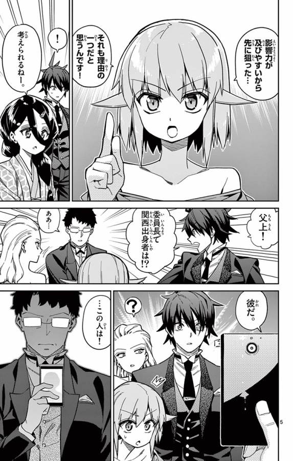 ICHIBA KUROGANE WA KASEGITAI - raw - Chapter 80 - https://jpdd.ccdd.to/JPDD/ichibakuroganewakasegitai/127742/ylrwxkps2b4.jpg