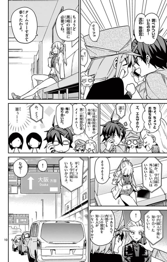 ICHIBA KUROGANE WA KASEGITAI - raw - Chapter 81 - https://jpdd.ccdd.to/JPDD/ichibakuroganewakasegitai/127743/1uamkbkyh3c.jpg