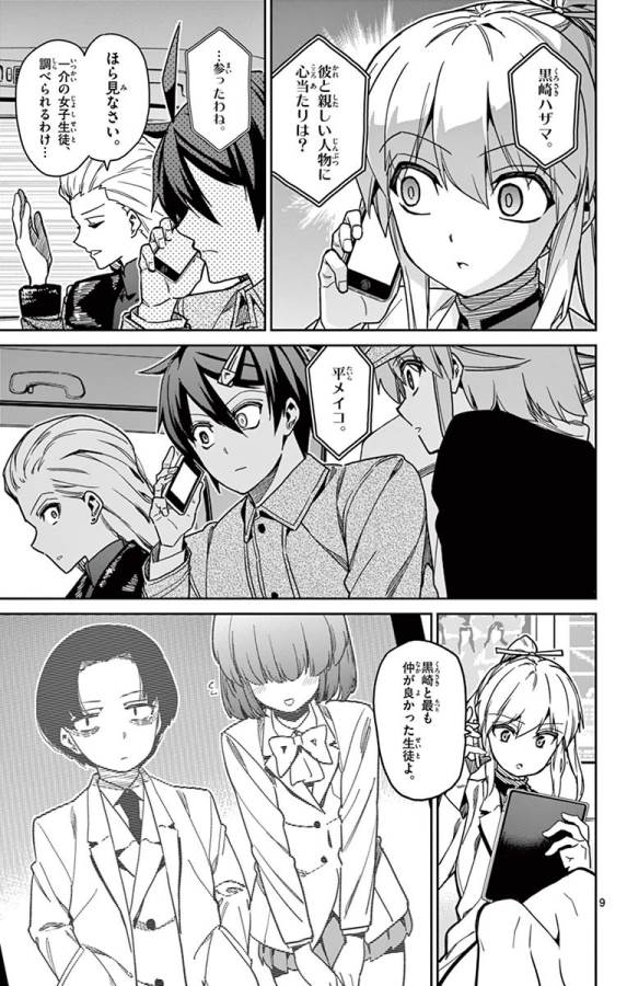 ICHIBA KUROGANE WA KASEGITAI - raw - Chapter 81 - https://jpdd.ccdd.to/JPDD/ichibakuroganewakasegitai/127743/3lz15mtdwmk.jpg