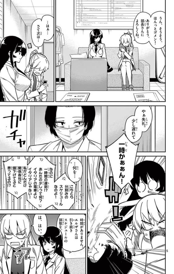 ICHIBA KUROGANE WA KASEGITAI - raw - Chapter 81 - https://jpdd.ccdd.to/JPDD/ichibakuroganewakasegitai/127743/4ehy4d3skso.jpg