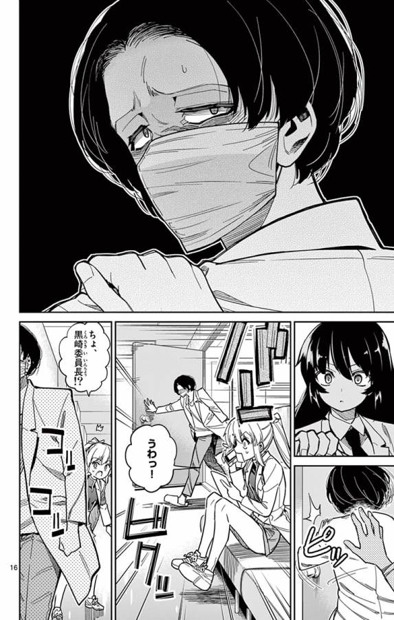 ICHIBA KUROGANE WA KASEGITAI - raw - Chapter 81 - https://jpdd.ccdd.to/JPDD/ichibakuroganewakasegitai/127743/4iow5k3schw.jpg