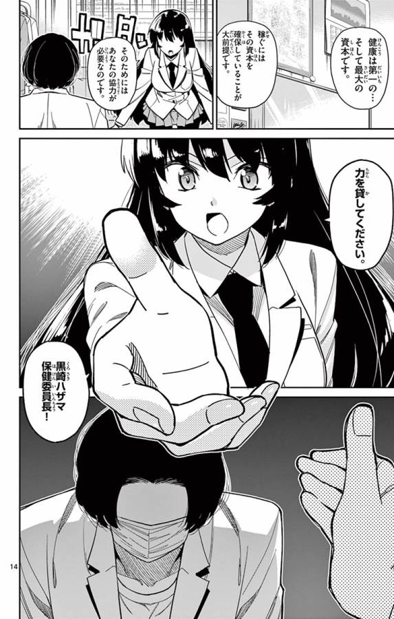 ICHIBA KUROGANE WA KASEGITAI - raw - Chapter 81 - https://jpdd.ccdd.to/JPDD/ichibakuroganewakasegitai/127743/bcmtkrx0cq3.jpg