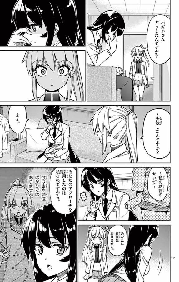 ICHIBA KUROGANE WA KASEGITAI - raw - Chapter 81 - https://jpdd.ccdd.to/JPDD/ichibakuroganewakasegitai/127743/gn4l13jqcuk.jpg
