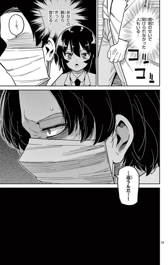 ICHIBA KUROGANE WA KASEGITAI - raw - Chapter 81 - https://jpdd.ccdd.to/JPDD/ichibakuroganewakasegitai/127743/im4yimhcvhe.jpg