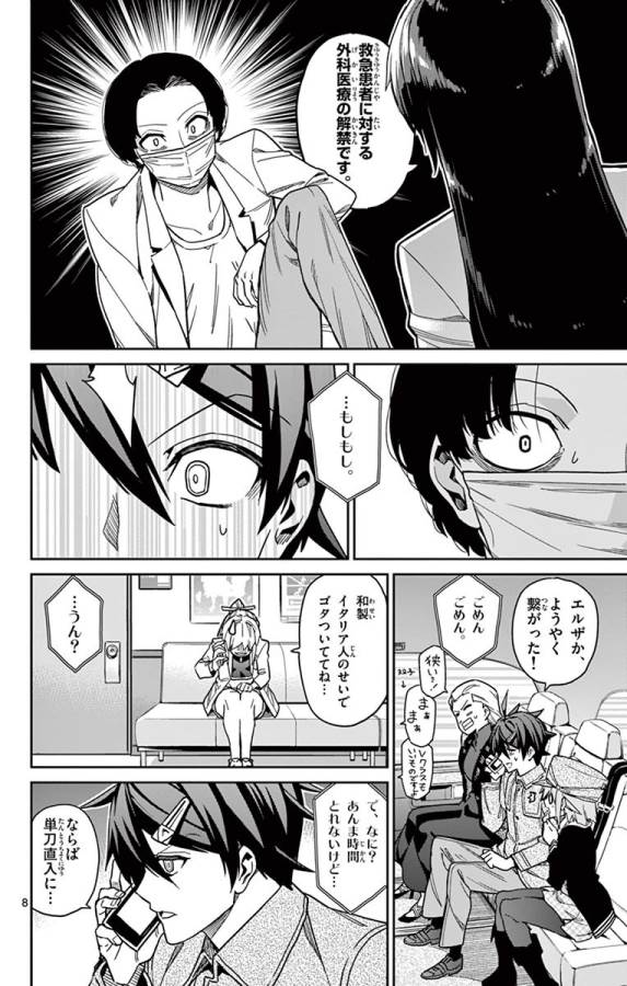 ICHIBA KUROGANE WA KASEGITAI - raw - Chapter 81 - https://jpdd.ccdd.to/JPDD/ichibakuroganewakasegitai/127743/jlutjl23iwf.jpg
