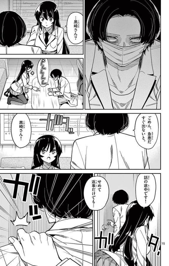 ICHIBA KUROGANE WA KASEGITAI - raw - Chapter 81 - https://jpdd.ccdd.to/JPDD/ichibakuroganewakasegitai/127743/lr4ub5joka3.jpg