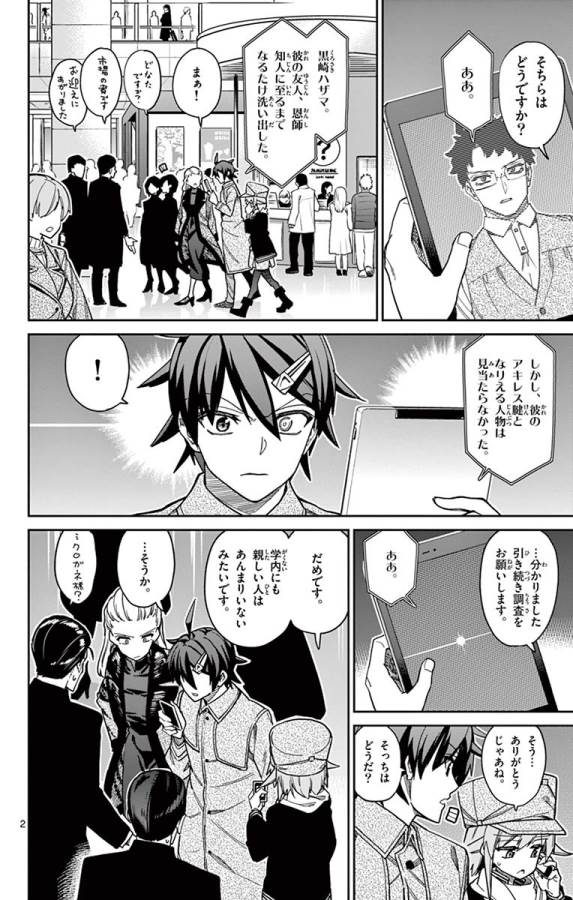 ICHIBA KUROGANE WA KASEGITAI - raw - Chapter 81 - https://jpdd.ccdd.to/JPDD/ichibakuroganewakasegitai/127743/rakylvx2idj.jpg