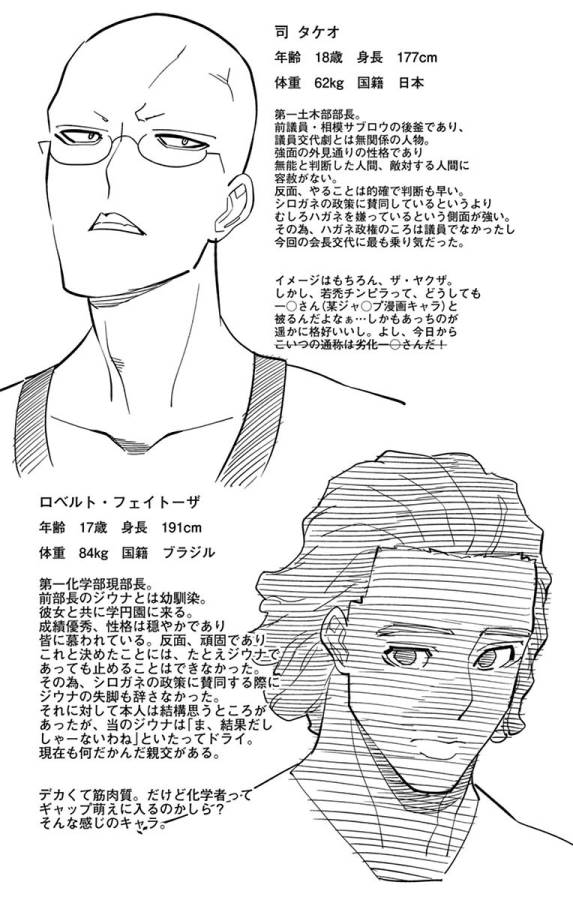 ICHIBA KUROGANE WA KASEGITAI - raw - Chapter 81 - https://jpdd.ccdd.to/JPDD/ichibakuroganewakasegitai/127743/td1kdmwxw3q.jpg