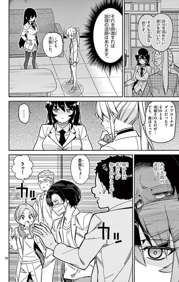 ICHIBA KUROGANE WA KASEGITAI - raw - Chapter 81 - https://jpdd.ccdd.to/JPDD/ichibakuroganewakasegitai/127743/u0wbxppibqk.jpg