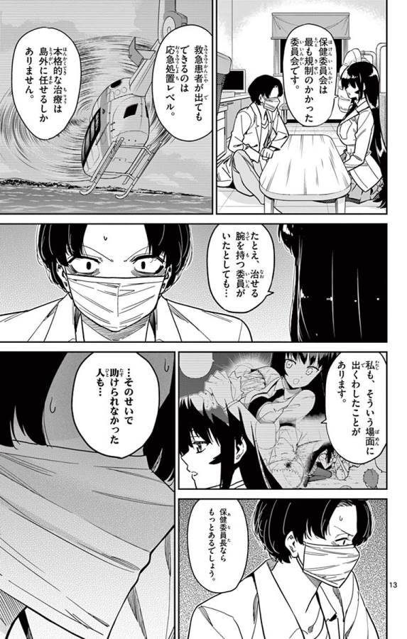 ICHIBA KUROGANE WA KASEGITAI - raw - Chapter 81 - https://jpdd.ccdd.to/JPDD/ichibakuroganewakasegitai/127743/y4ubtcpvlil.jpg