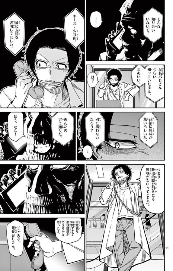 ICHIBA KUROGANE WA KASEGITAI - raw - Chapter 82 - https://jpdd.ccdd.to/JPDD/ichibakuroganewakasegitai/127744/5xt4nruk3yf.jpg