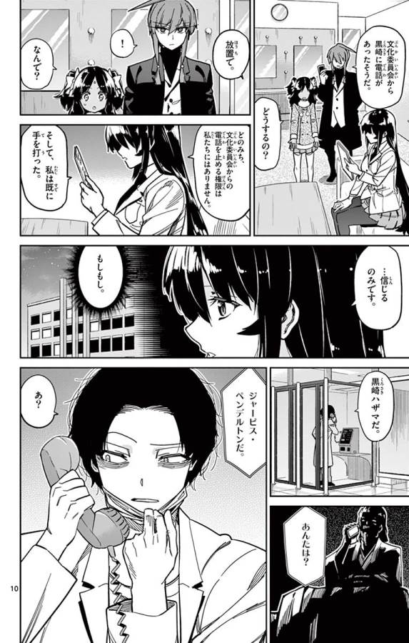 ICHIBA KUROGANE WA KASEGITAI - raw - Chapter 82 - https://jpdd.ccdd.to/JPDD/ichibakuroganewakasegitai/127744/iipbmcy2xyl.jpg