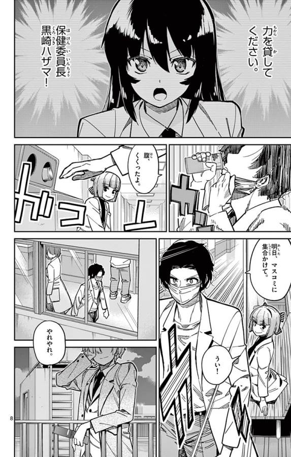 ICHIBA KUROGANE WA KASEGITAI - raw - Chapter 82 - https://jpdd.ccdd.to/JPDD/ichibakuroganewakasegitai/127744/ijwfwwwceks.jpg
